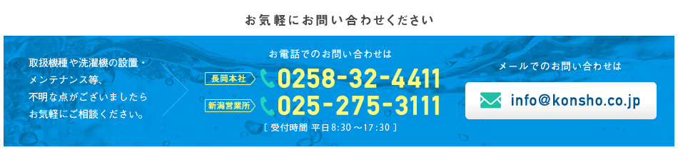 業務用洗濯機 乾燥機 脱水機なら紺商株式会社