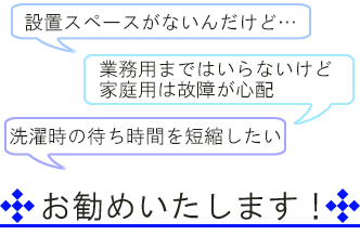 お勧めいたします！